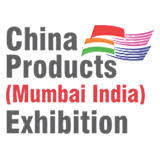 中國產品（印度孟買）展覽會