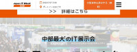 [Nagoya] Folgjende-generaasje EC & winkel EXPO