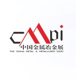 中国金属および冶金製品展示会（CMPI）
