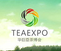 Global Tea Fair China (Shenzhen) Herfst