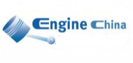 Международная выставка двигателей внутреннего сгорания (Engine China)