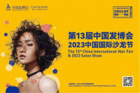 Китайская международная ярмарка волос