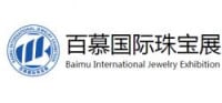 Baimu International Jewelry Exhibition Nanjing 2026