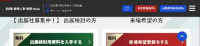 [Nagoya] Accounting / Finance EXPO Nagoya 2027