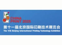 The Beijing International Printing Technology Exhibition Beijing 2026