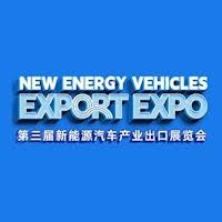 China Guizhou International New Energy Vehicle Industry Chain and New Energy Commercial Vehicle Expo Guiyang 2027