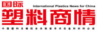 Ningbo International Plastic and Rubber Industry Exhibition Ningbo 2027