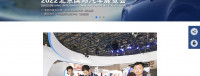 중국 국제 자동차 서비스 체인 및 소모품, 웨어러블 부품, 보증 장비 전시회