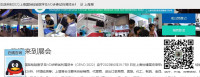 Pameran Perubatan Makmal Antarabangsa Shanghai dan Reagen Diagnostik IVD