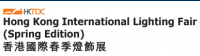 ہانگ کانگ کا بین الاقوامی لائٹنگ میلہ (بہار ایڈیشن)