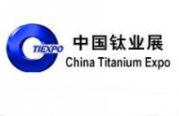 معرض الصين الدولي التيتانيوم