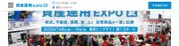 EXPO Quản lý tài sản [Mùa hè]