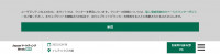 [Kansai] Web / EXPO de utilización de SNS (nombre anterior: EXPO de promoción de ventas web)