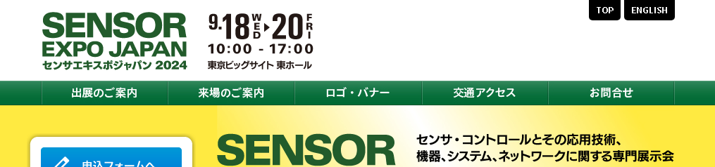 Sensor Expo Japonia