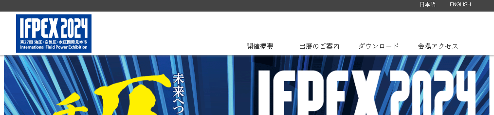 IFPEX - International Fluid Power Exhibition