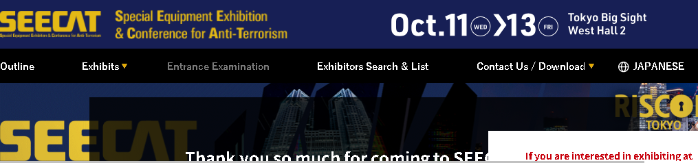 Изложба и конференција посебне опреме за борбу против тероризма