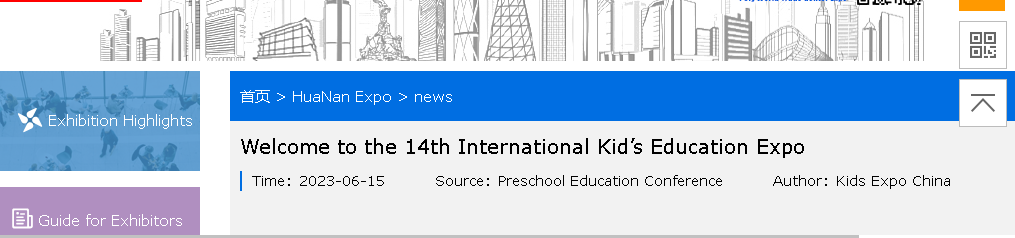 Kiina (Guangzhou) International Kids Education Expo