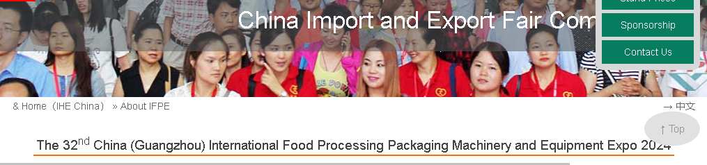 Exposició Internacional de maquinària i equipament per a envasos de processament d'aliments