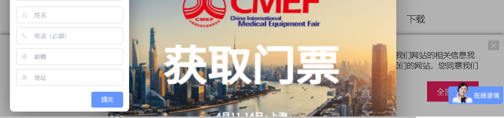 Fiera internazionale delle attrezzature mediche in Cina