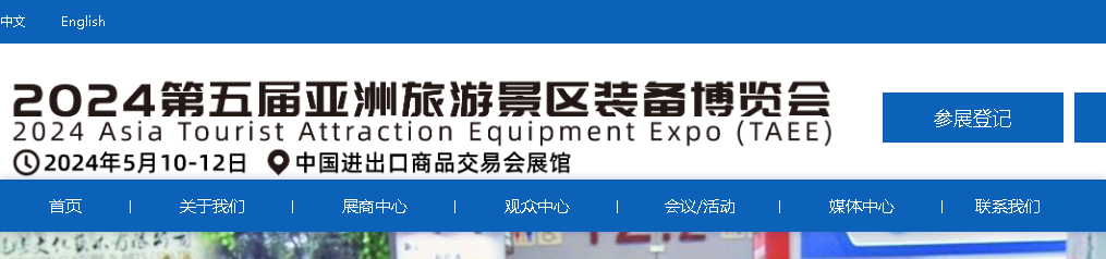 Asiatiska turistattraktioner Equipment Expo