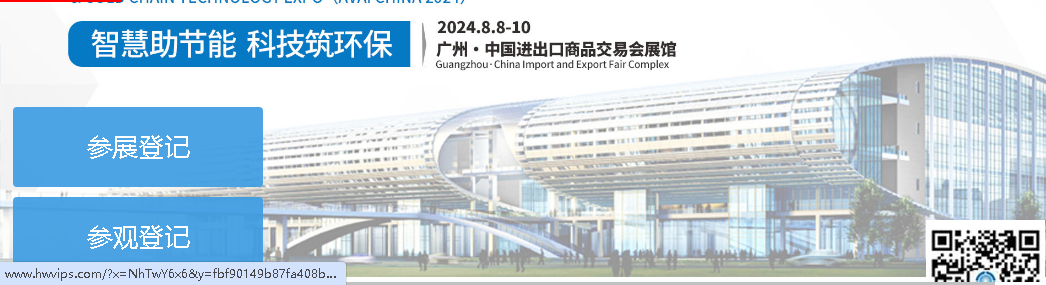 Guangzhou International Air-Condition, Ventilation & Air-Improvement Fair