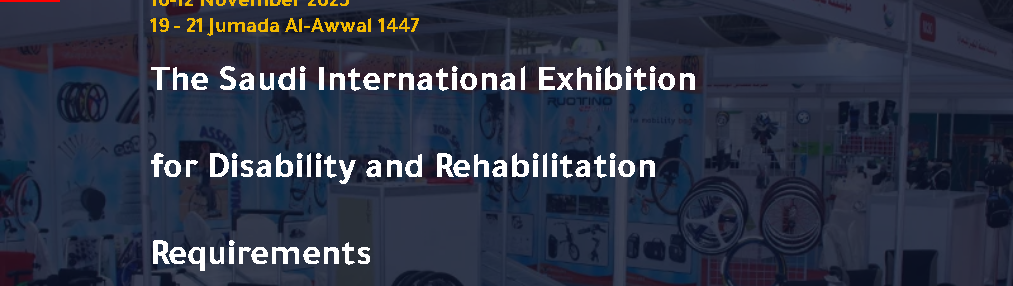 Саудитска международна изложба за инвалидност и изисквания за рехабилитация