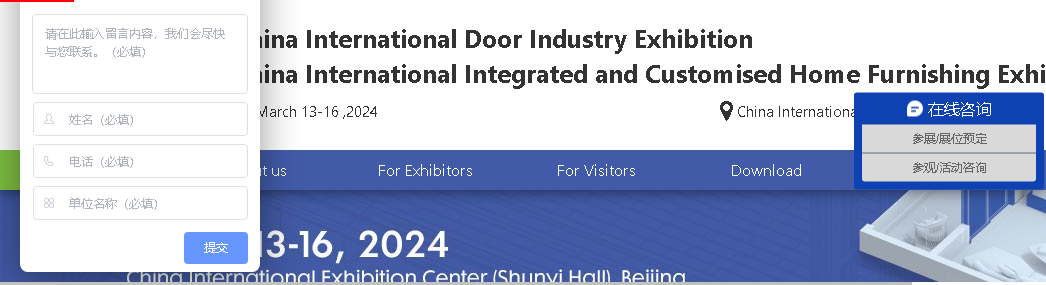 Exposição Internacional da Indústria de Portas da China