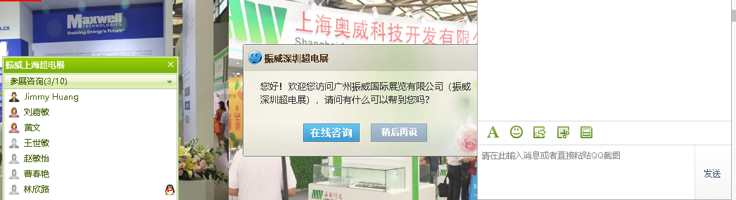 China Shanghai Internațional super-condensator Târg industriei