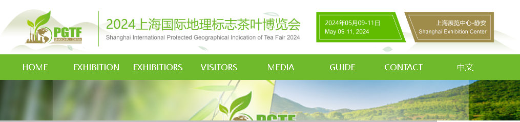 Exposição Internacional de Chá com Indicação Geográfica de Xangai