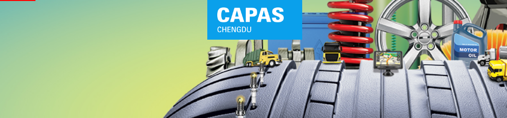 Международная выставка автомобильных запчастей и послепродажного обслуживания в Чэнду