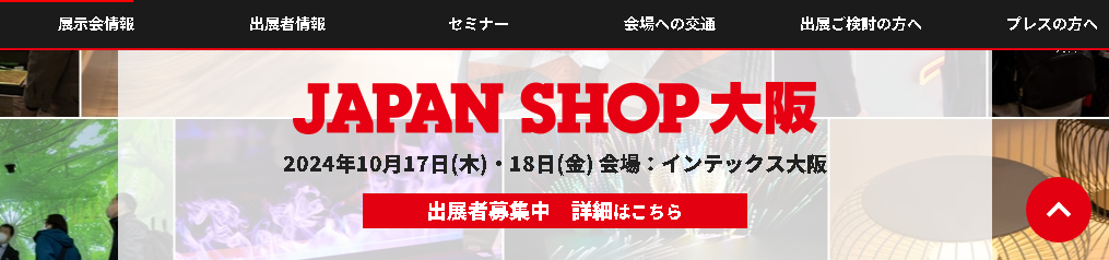 Japan Shop-Design