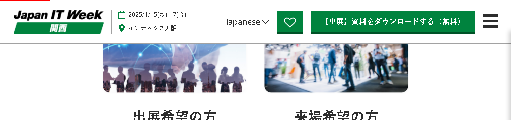 Wiki ya IT ya Japan