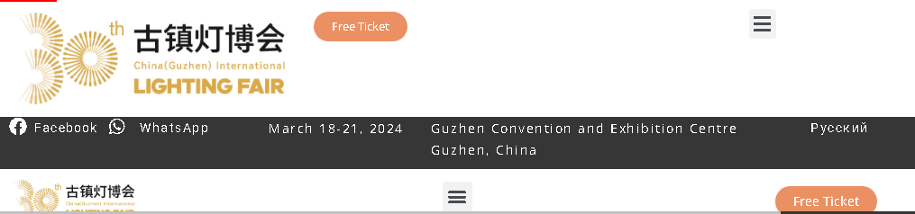 الصين (Guzhen) معرض الإضاءة الدولي (GILF)