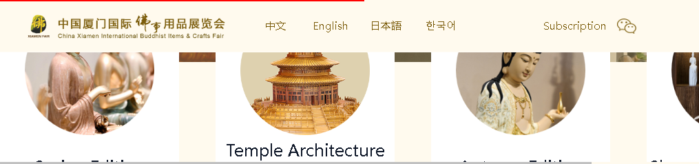 Кина Xiamen Меѓународниот саем за будистички предмети и занаети