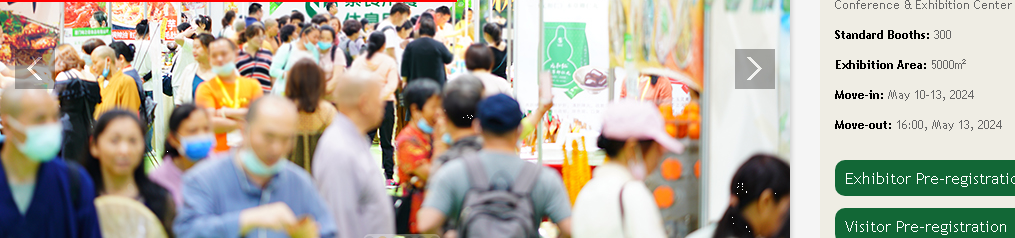 中國廈門國際素食博覽會