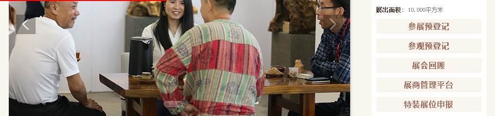 中國廈門傳統手工藝品博覽會