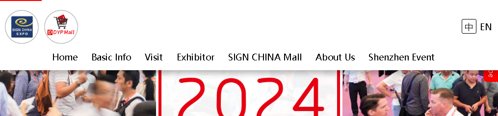 Шанхайская выставка цифровых вывесок