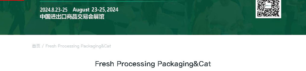 Fresh Processing Packaging & Catering Ingredients Packaging Exhibition