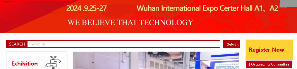 Китайська міжнародна виставка технологій паперу