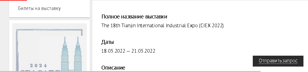 Tianjin International Automotive Manufacturing Technology & Exhibition (TAMT)