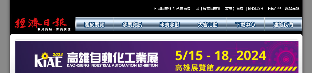 Kaohsiung Industrial Automation Exhibition