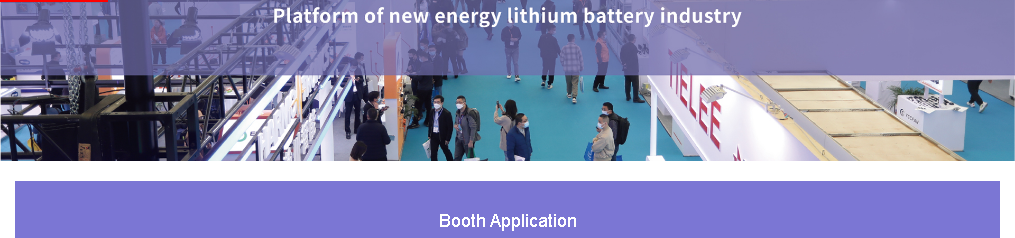 Shanghai International Lithium Battery Industry Fair