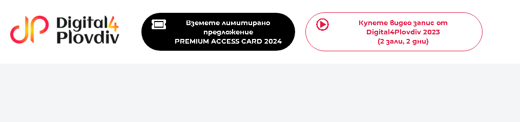 Digital4Plovdiv & Expo Plovdiv 2024