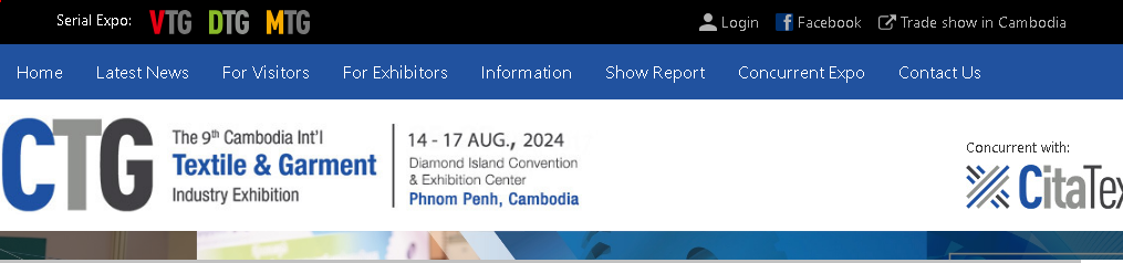 캄보디아 국제 섬유 의류 산업 전시회
