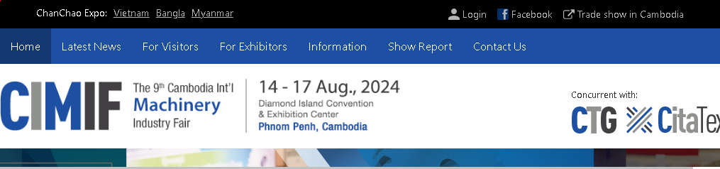 柬埔寨国际食品科技产业博览会