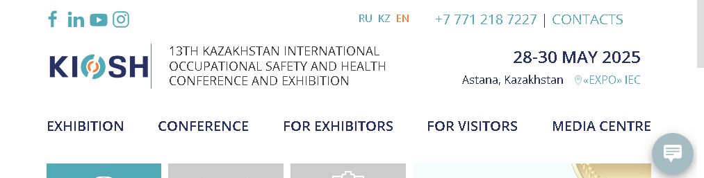 Ղազախստանի աշխատանքի անվտանգության և առողջության միջազգային համաժողով և ցուցահանդես