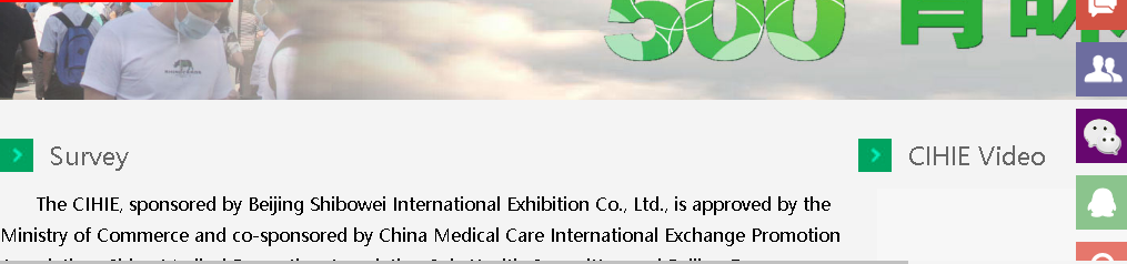 Exposição Internacional da Indústria de Saúde da China (CIHIE)