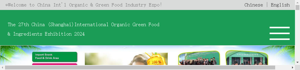 Esposizione internazionale degli alimenti e degli ingredienti verdi organici della Cina (Pechino)