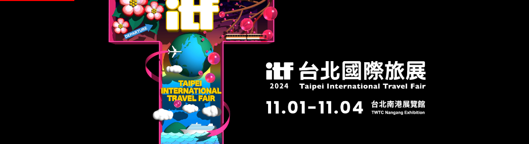 Taipei rahvusvaheline reisimess