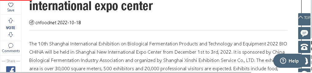 Шанхайская международная выставка технологий и оборудования для био-ферментации